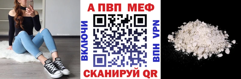 Купить закладки Кремёнки A-PVP СК КРИС