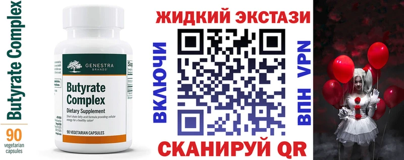 БУТИРАТ вода  Купить  Кремёнки 