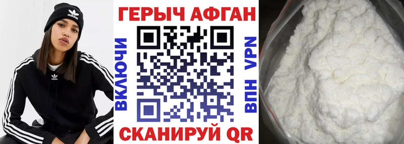 Героин белый  Купить закладки  Кремёнки 