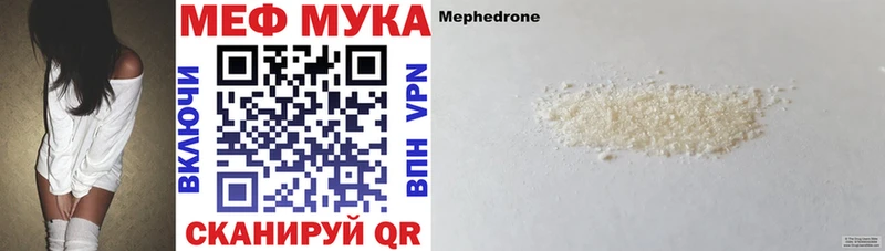 Меф мяу мяу кристаллы Кремёнки