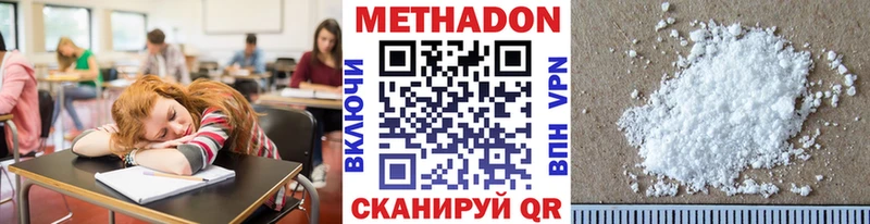 МЕТАДОН кристалл  Купить закладки  Кремёнки 