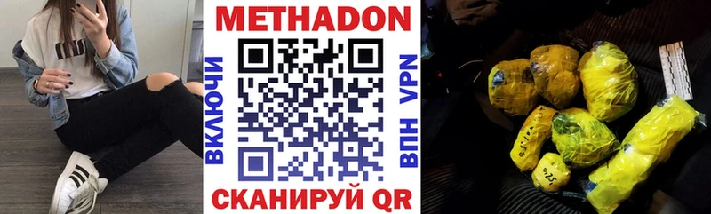 МЕТАДОН белоснежный Кремёнки
